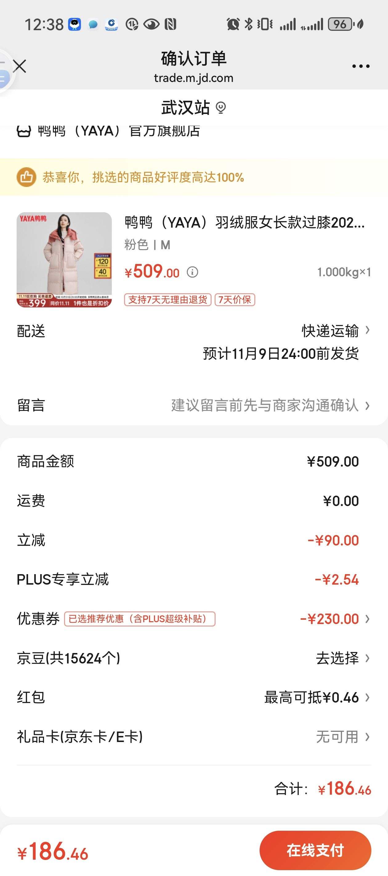 �ٲ�ȯ��˫11�񻶣�ѼѼ �����ϥ���޷�����Ů ��ɫ��ѡ1���Ż�֤��