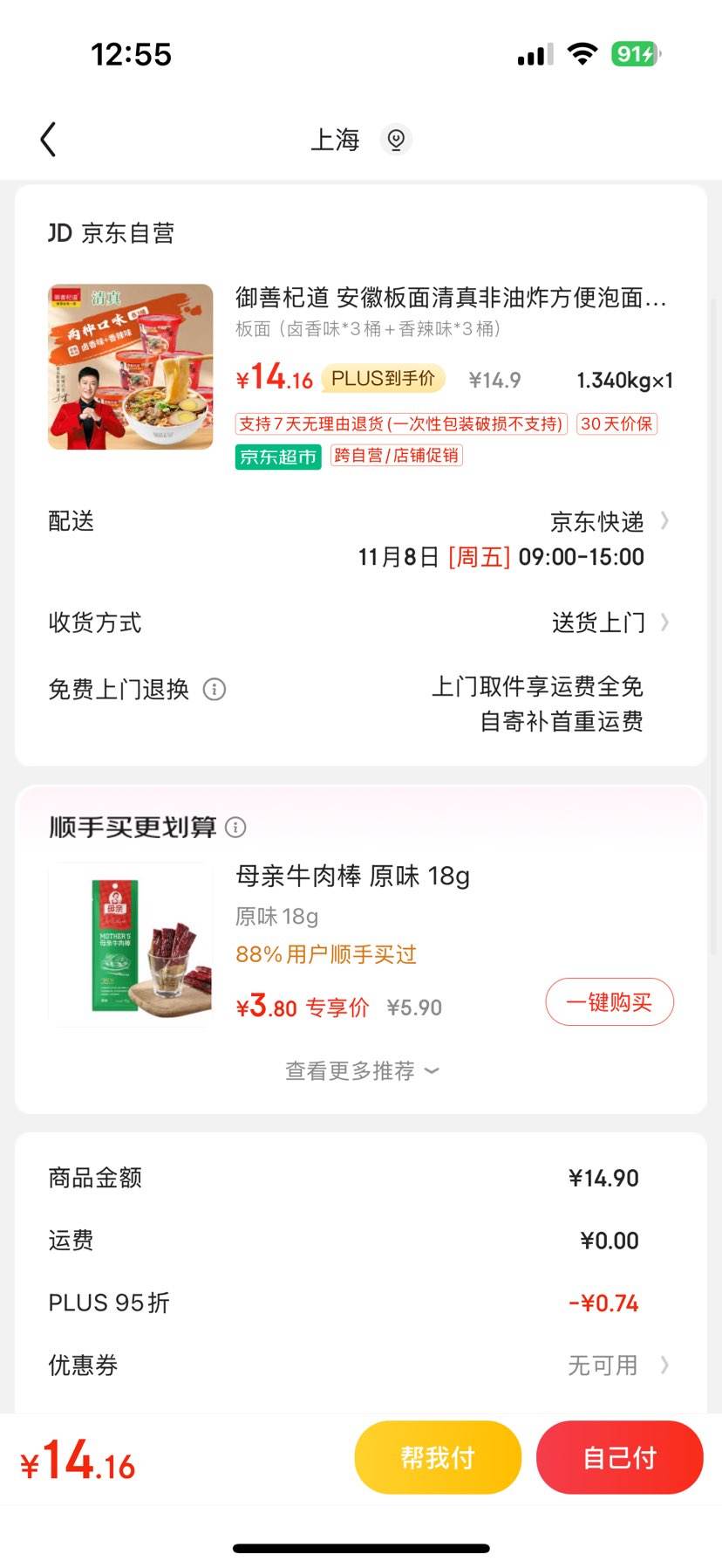 ˫11�񻶡�plus������轵� ���հ����������ը 140g ±��ζ*3+����ζ*3�Ż�֤��