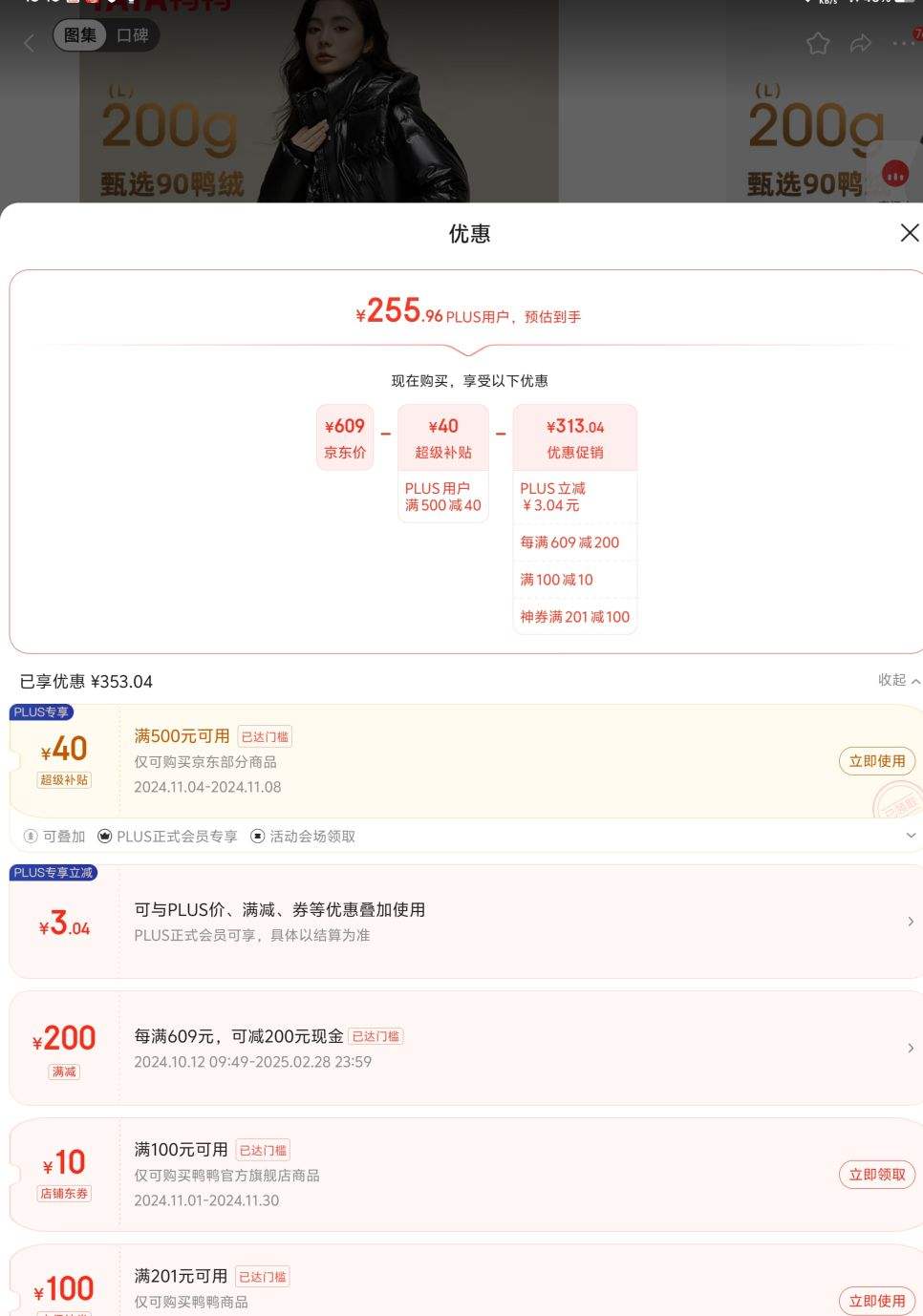 �ٲ�ȯ��˫11�񻶣�ѼѼ YAYA ��ϥ�Ӻ�ů�������޷� Ů�����Ż�֤��