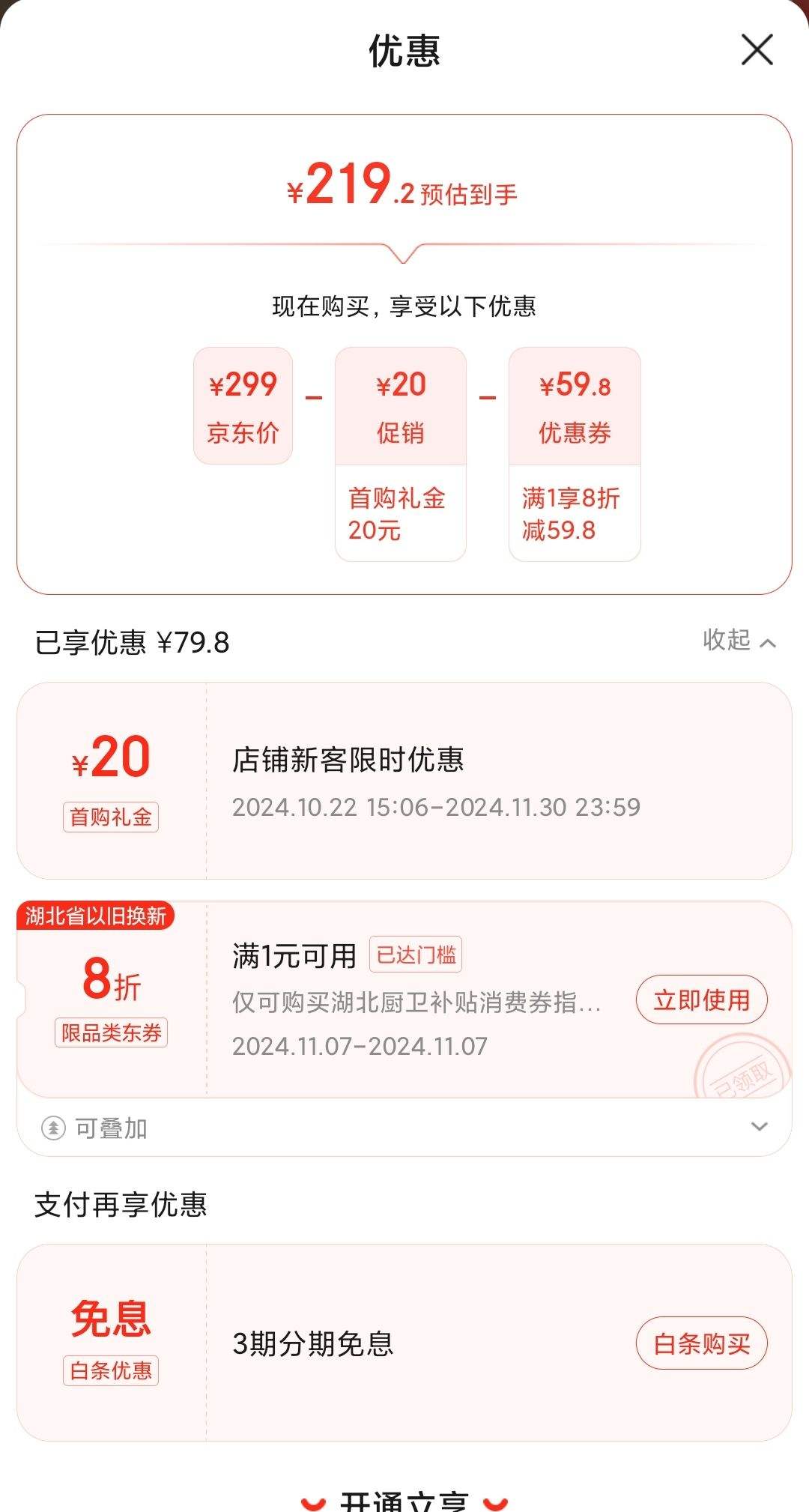 ���׹����ղ�����SUPOR��������ʽ��ů����ESHR-P22A�Ż�֤��