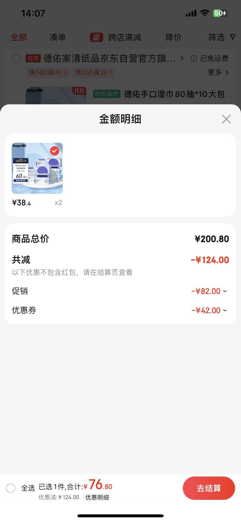 ���� Ӥ�׶��ֿ�ʪ��80��*10��*2���Ż�֤��