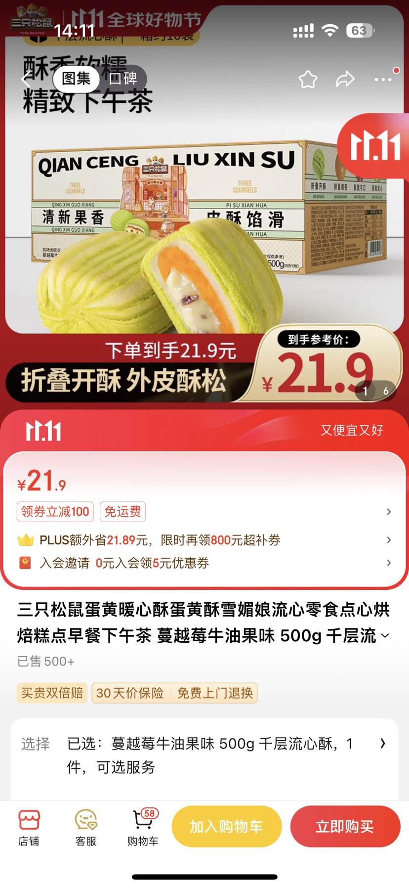 ��ֻ���󵰻�ů���ֵ�����ѩ����������ʳ���ĺ決����������� ��Խݮţ�͹�ζ 500g ǧ���������Ż�֤��