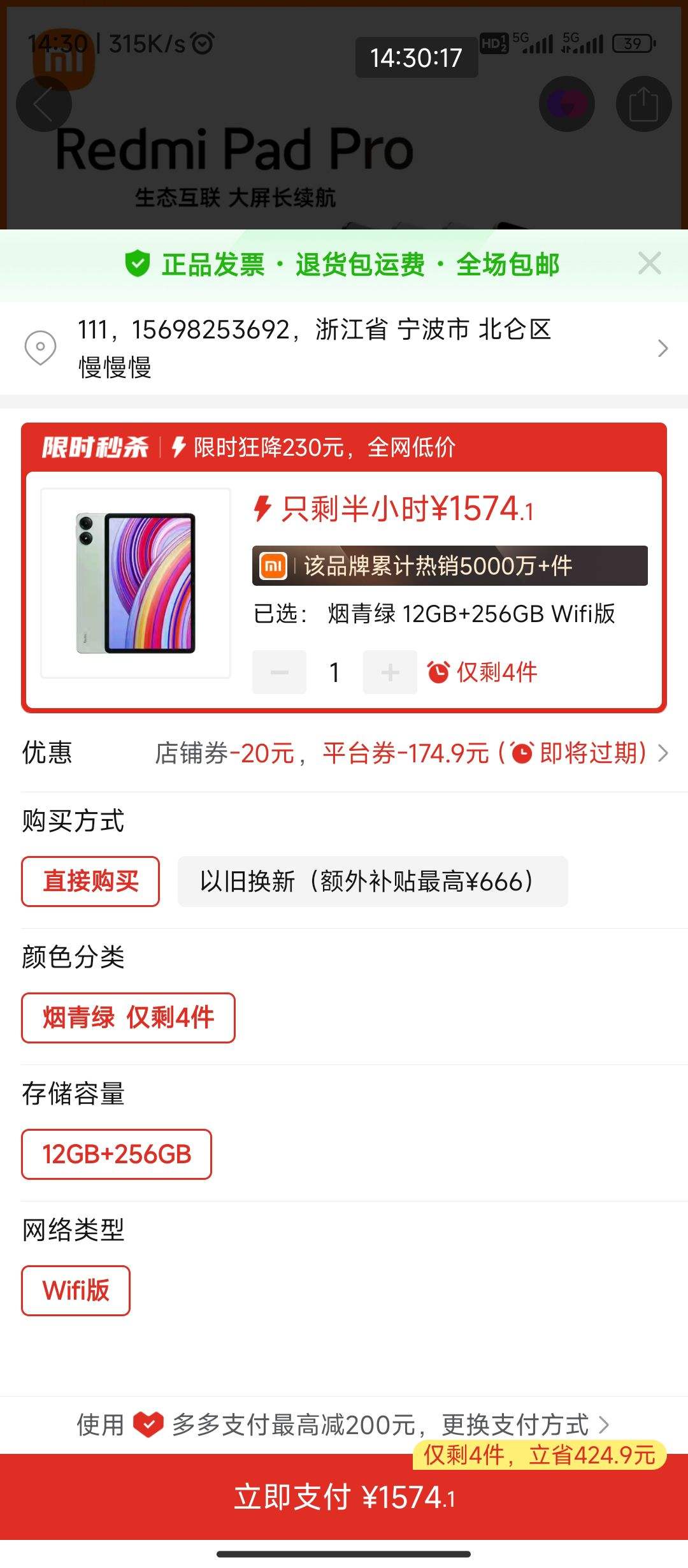 ˫11�񻶡�ƴ�����ڲ��������� Redmi Pad Pro ƽ�����12+256GB�Ż�֤��