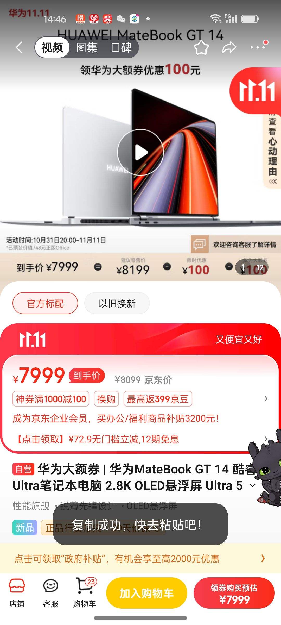 ��Ϊ���ȯ | ��ΪMateBook GT 14 ���Ultra�ʼǱ����� 2.8K OLED������ Ultra 5 32G 1T ��ջ��Ż�֤��