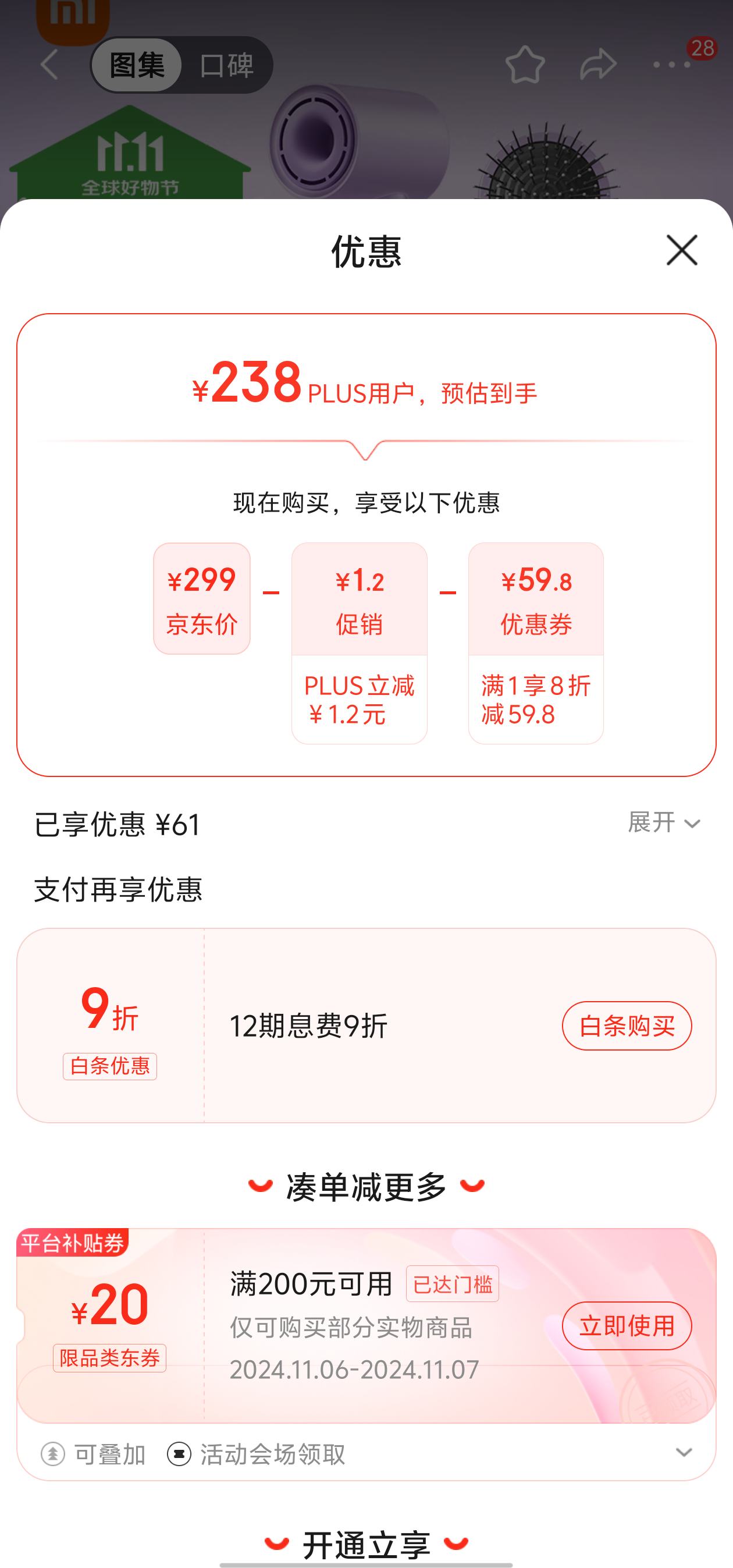 ˫ 11 �񻶡�PLUS��Ա���׼� С�׸��ٴ����H501 ����С쫷� �����ӻ��� ������ �ж���� �Ż�֤��