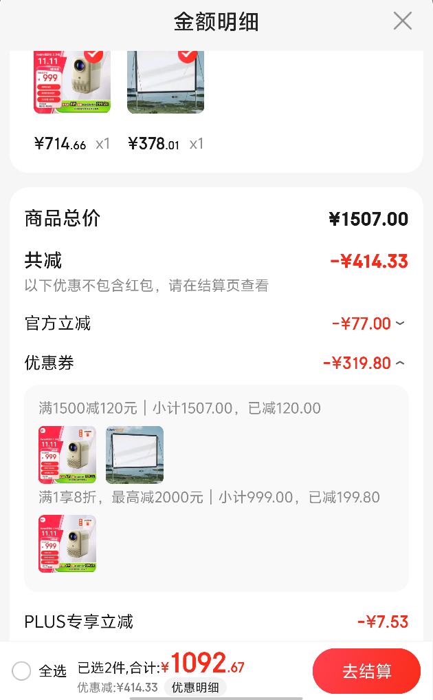 ˫ 11 �񻶡�PLUS��Ա��С��Redmi ͶӰ��2 ɳɫ ����ͶӰ�� 1080P�����ֱ��� ���ܱ���  �Զ��Խ��Ż�֤��