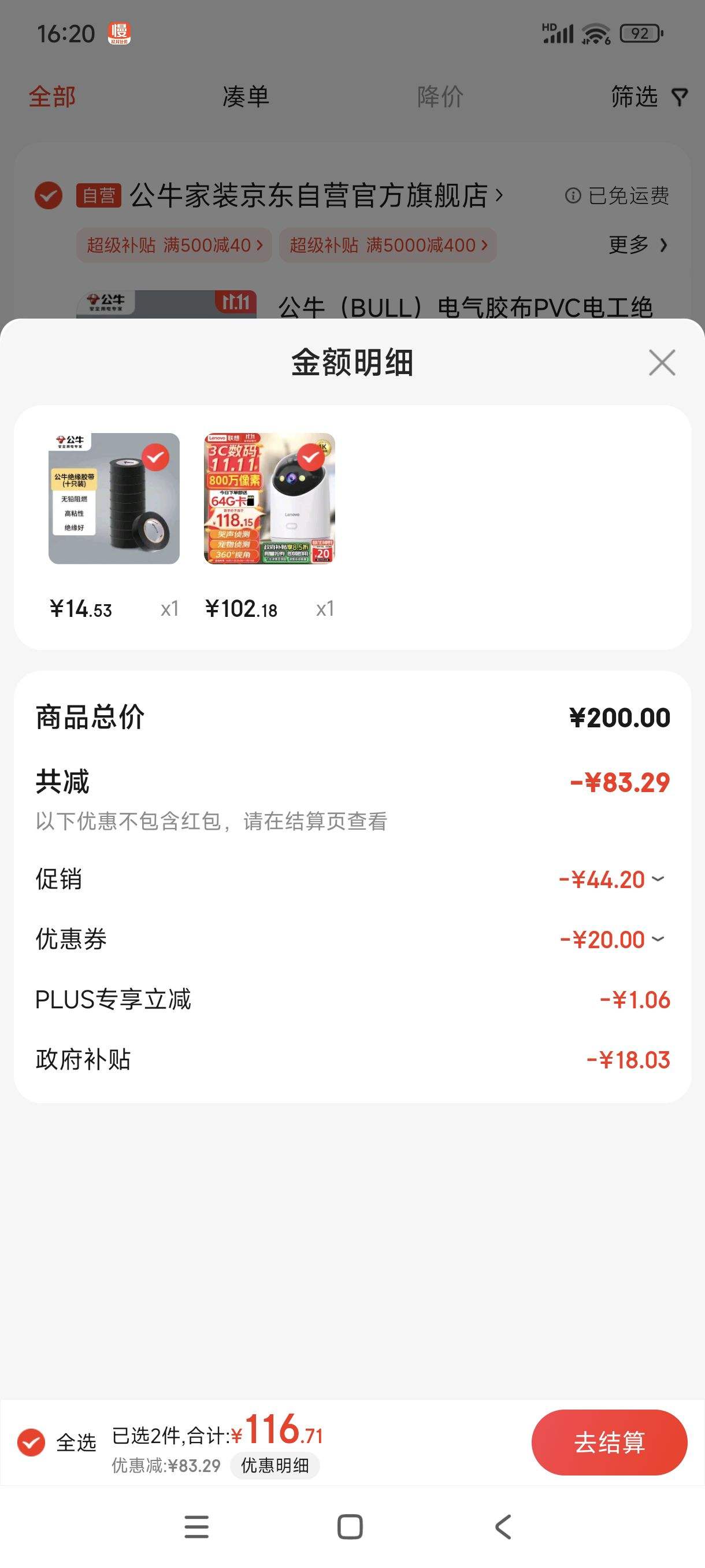 ˫11�񻶡�plus��������:����800������4K�����ؼ�������ͷ����wifi����ҹ�Ӽ����360�������Ǵ�ҹ��ȫ����̨�����ֻ�Զ���Ż�֤��