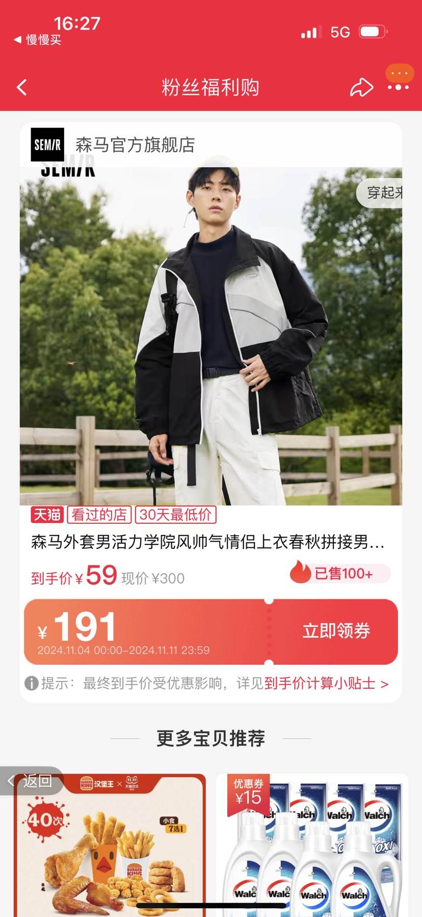 �ٲ�ȯ��ɭ�� �����л���ѧԺ��˧���������� ������ȫ���ϼ��Ż�֤��