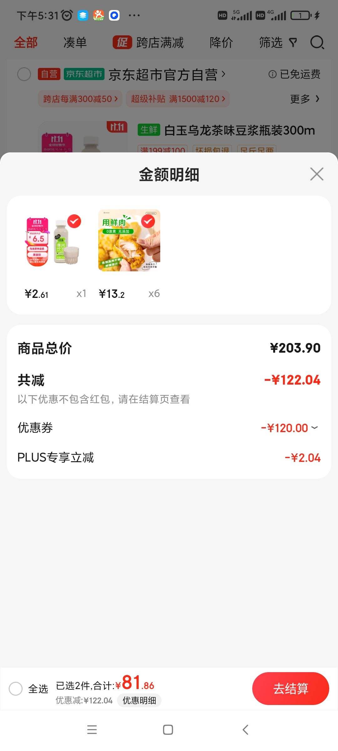 plus����յ������� ��ʽ��Ƥը�� 1kg*6���Ż�֤��