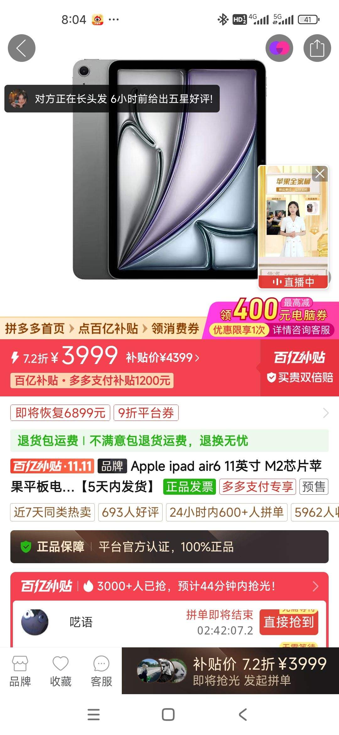 ˫11�񻶡����ڲ���:Apple ƻ�� ipad air6 11Ӣ�� M2оƬƻ��ƽ����� 256G�Ż�֤��