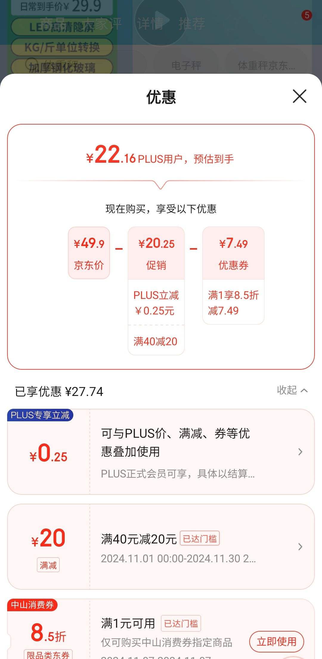 PLUS��Ա��������ȯ���ֵ�ŵ���سӼ���С�����þ�׼�����ӳӲ�����߾�׼��֬���سӰ�ɫ�����Ż�֤��