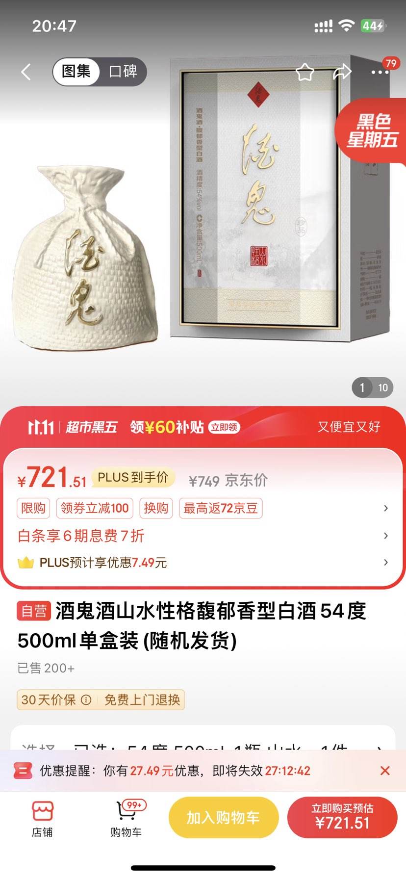 �ƹ���ɽˮ�Ը�������Ͱ׾�54��500ml����װ(�������)�Ż�֤��