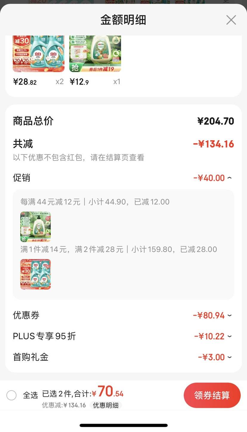 �»���ٲ�ȯ�� 9��20�� ���� ��Ȼ���� ϴ��Һ 6kg ���� *2���Ż�֤��