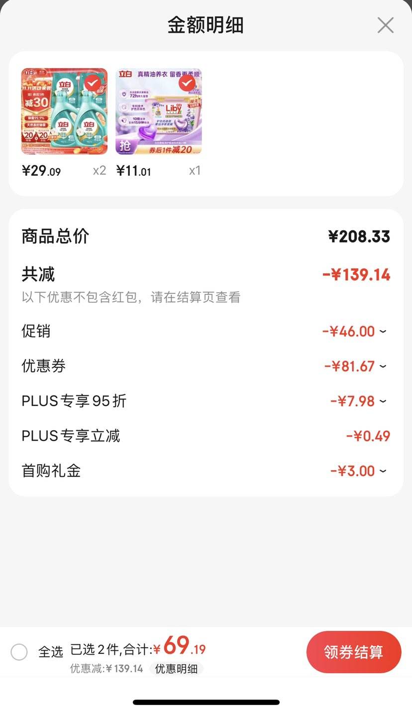 �»���ٲ�ȯ�� 9��20�� ���� ��Ȼ���� ϴ��Һ 6kg ���� *2���Ż�֤��