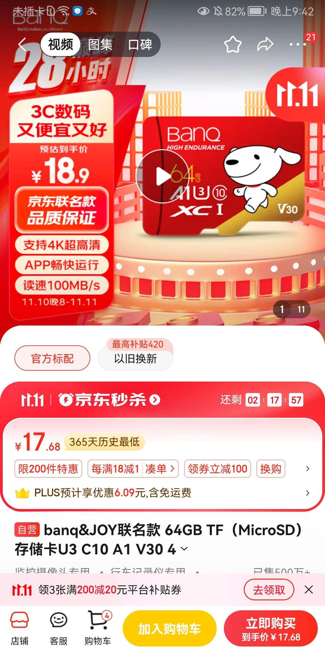 banq&JOY������ 64GB TF��MicroSD���洢��U3 C10 A1 V30 4K ���ٿ��г���¼��&�������ͷ�ֻ��ڴ濨�Ż�֤��