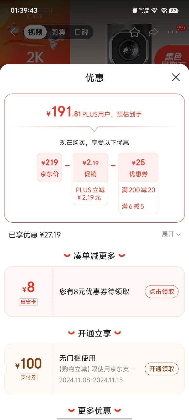 plus,����ȯ���������г���¼��MINI2X 2K����ҹ�� F1.55���Ȧ 5GHz Wi-Fi�����Ż�֤��