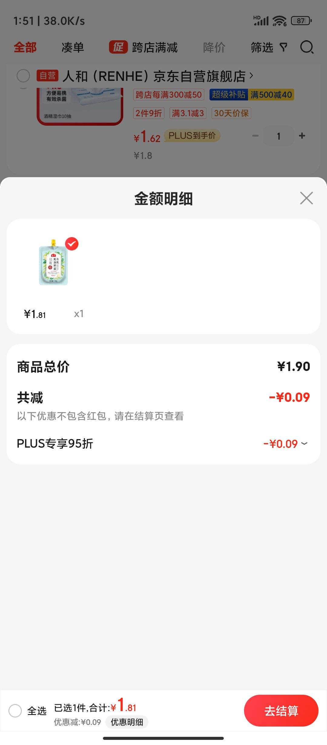 plus��Ա������ �л������¶100g ��պ��ζ���� С������ó����Ż�֤��