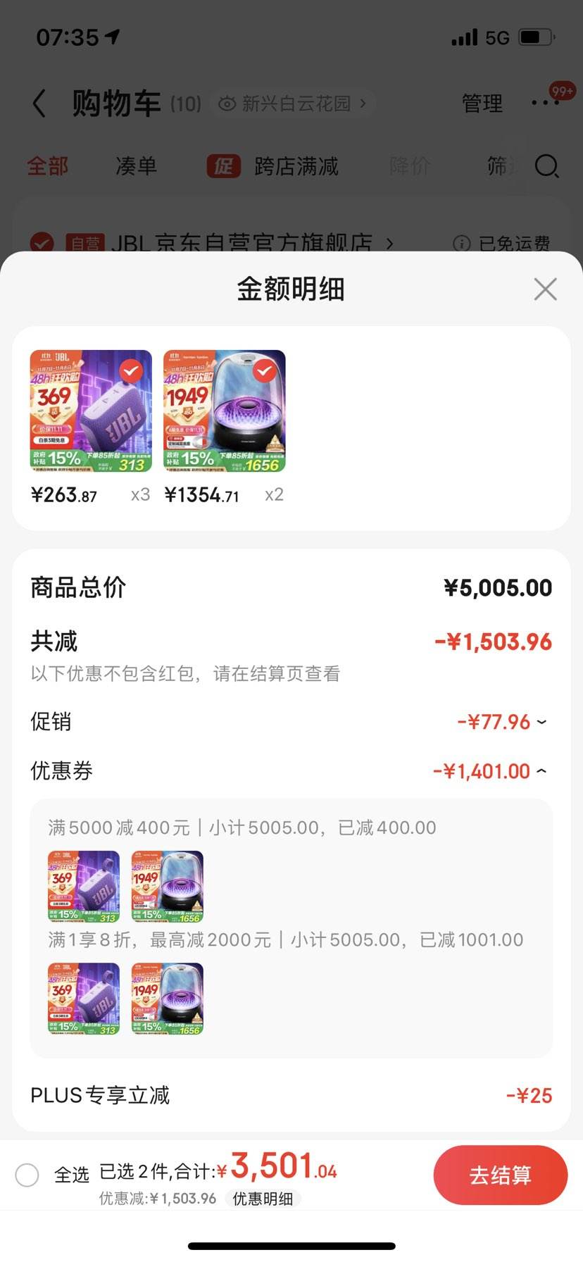 �ٲ�ȯ��PLUS��Ա:  �������� ����4�� ������������ ��������*2���Ż�֤��