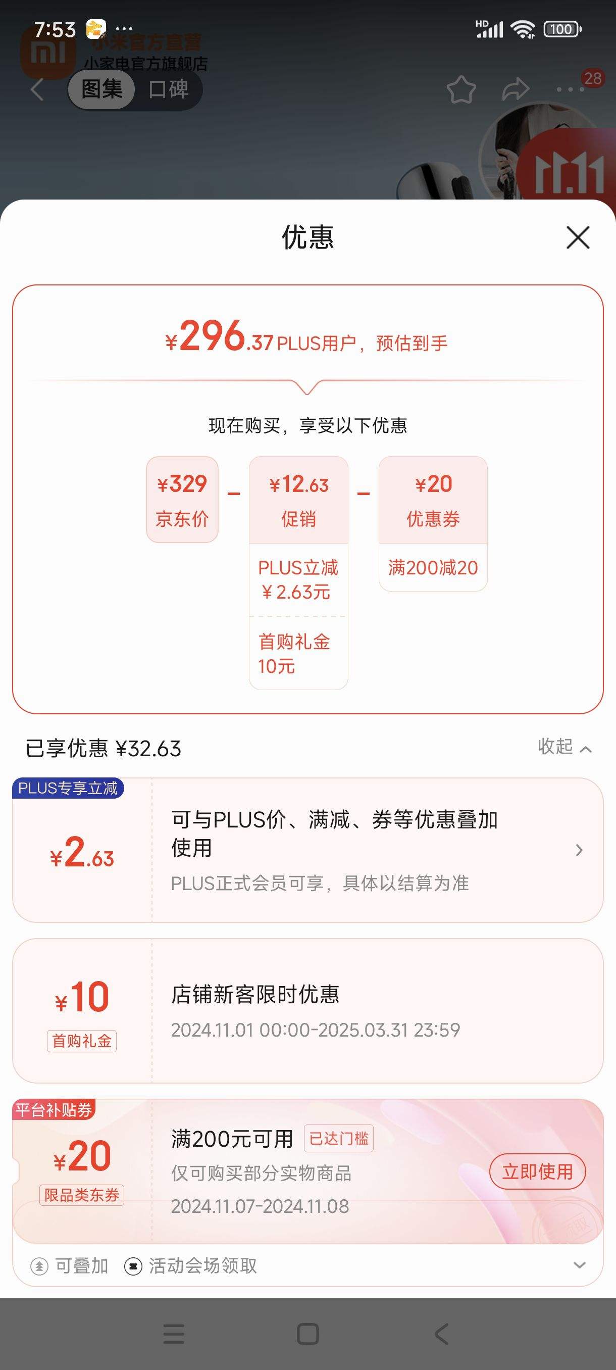 ˫11�񻶡�plus�����׹�:�׼� С�׳���ʽ������ͷS1 ˮ��ͷ��Ȫʽ��ӿˮ ǿ����ѹˮЧ �׼ҳ���ʽ������ͷ S1�Ż�֤��