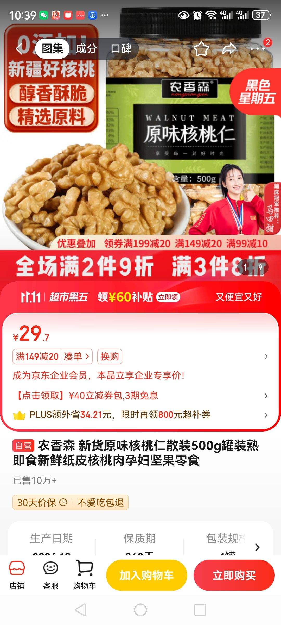 ũ��ɭ �»�ԭζ������ɢװ500g��װ�켴ʳ����ֽƤ�������и������ʳ�Ż�֤��