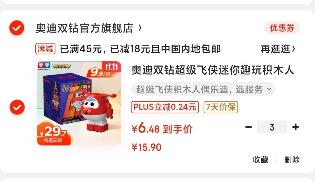 �µ�˫�� ����������ľ��ż�ֵ��Ż�֤��