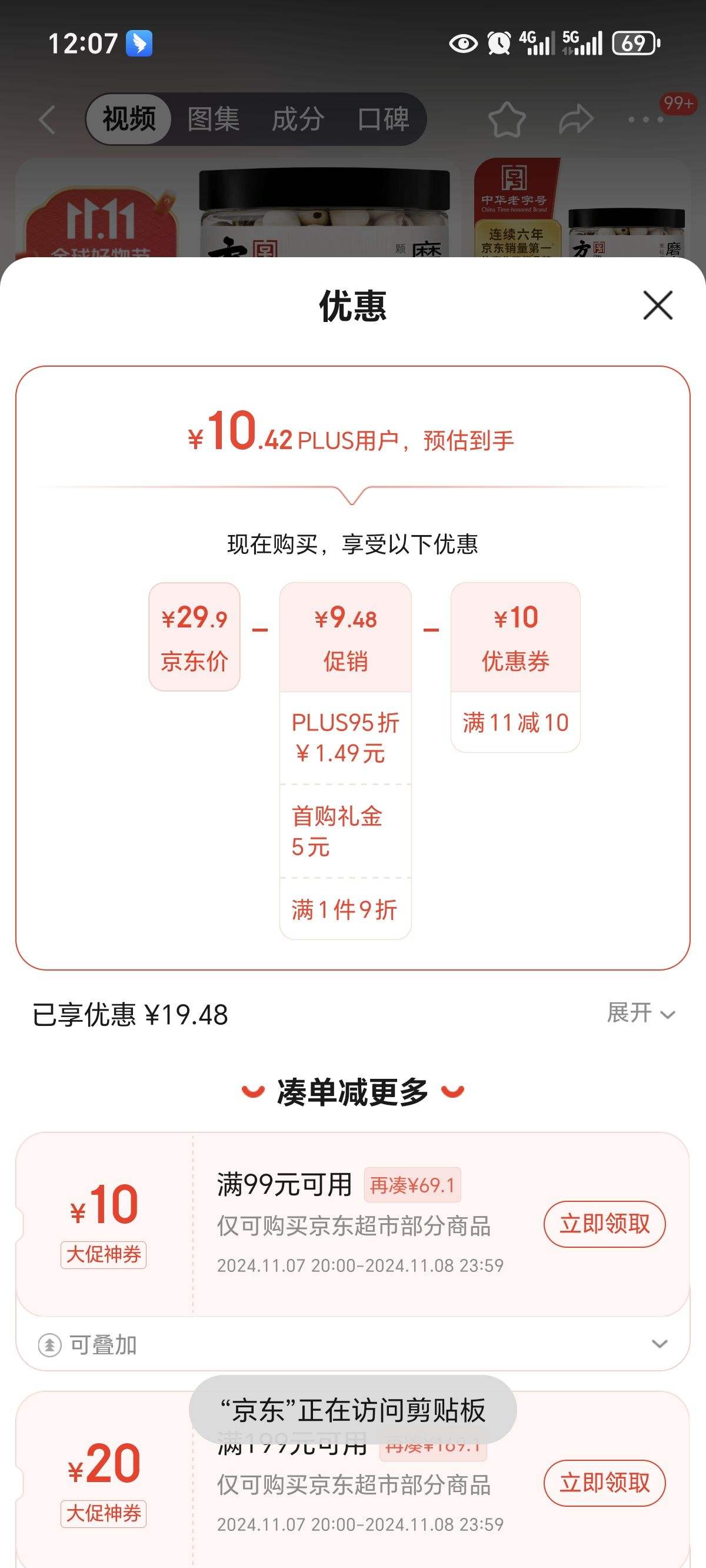 Plus��Ա������ȯ���������� ��̶ĥƤͨо������ 250g/�� �Ż�֤��