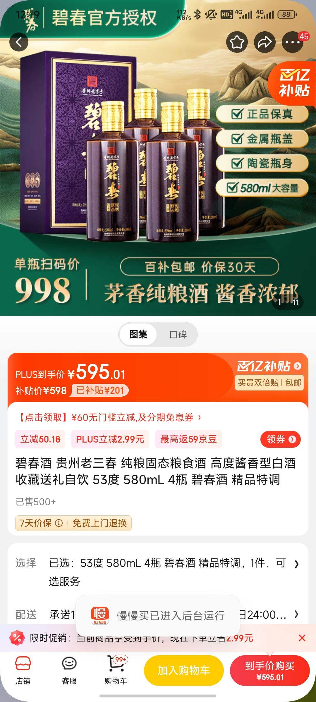 贵州白酒酒业有限公司，贵州白酒网