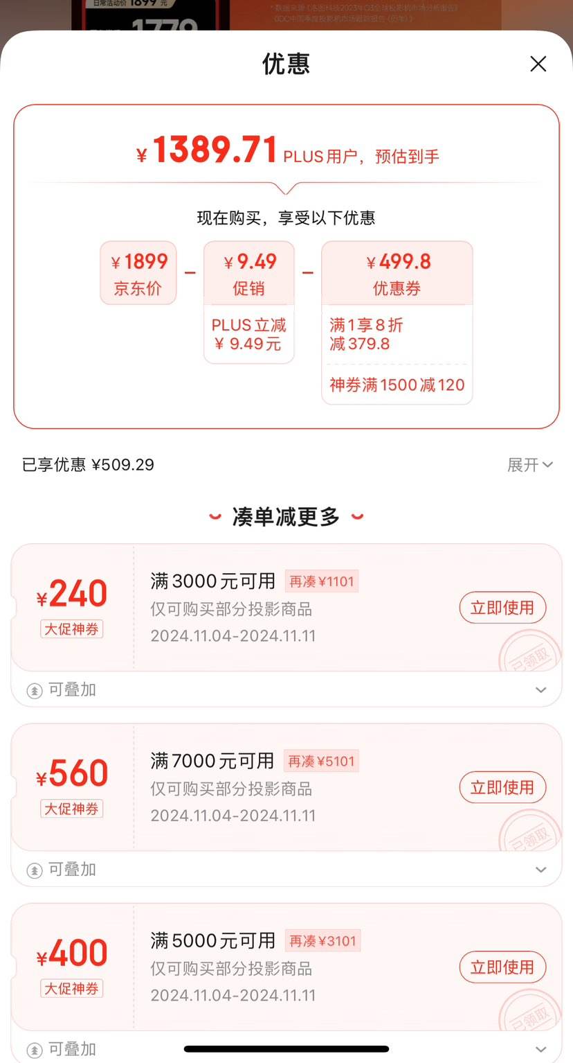 ˫11�񻶣����� Play5 ͶӰ�� ��Я���� 1080P��̨ͶӰ�Ż�֤��