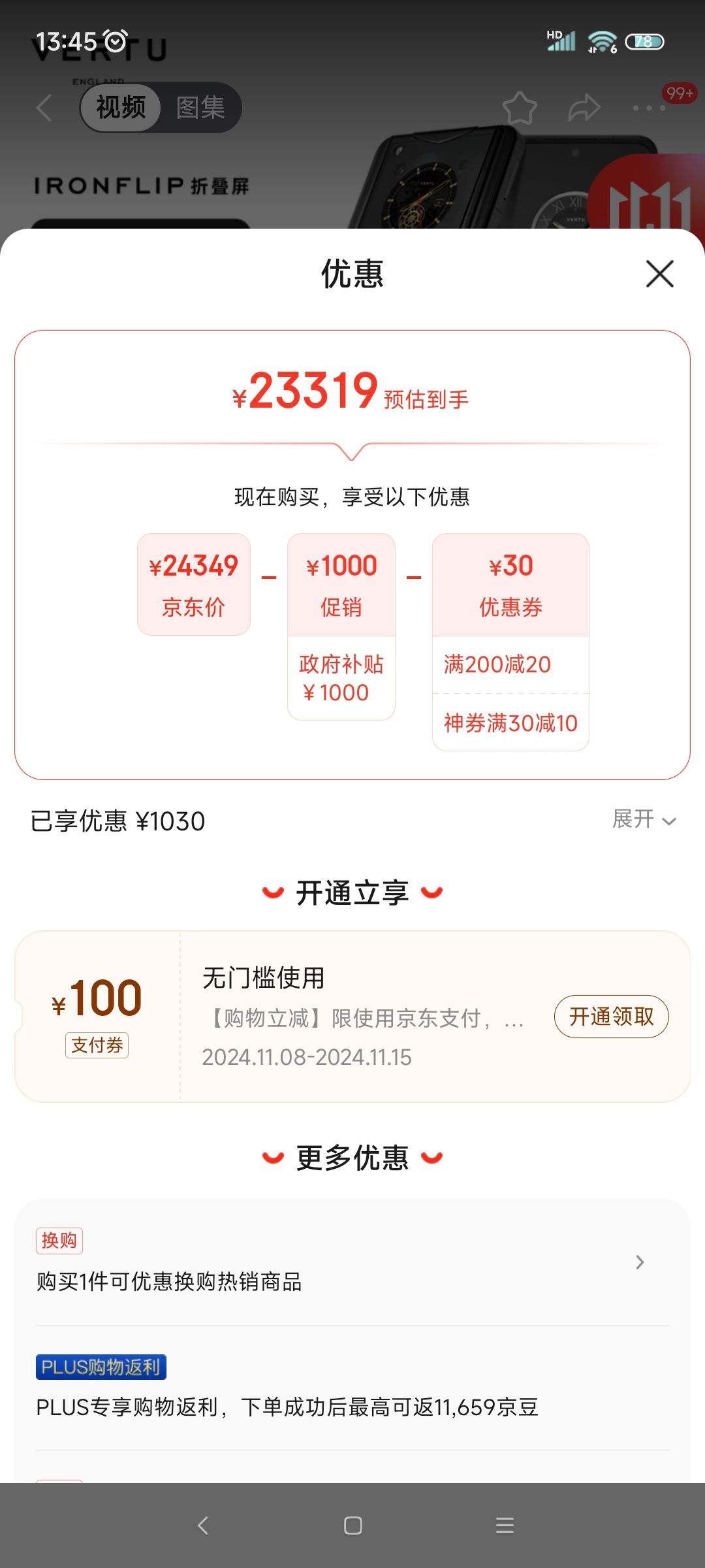 VERTUγͼ IRONFLIPӢ�۱�ɫС�۵����ֻ�ƽ�����ۺ�AI������ʿ����ݻ���� ��ͼ ī����Ż�֤��