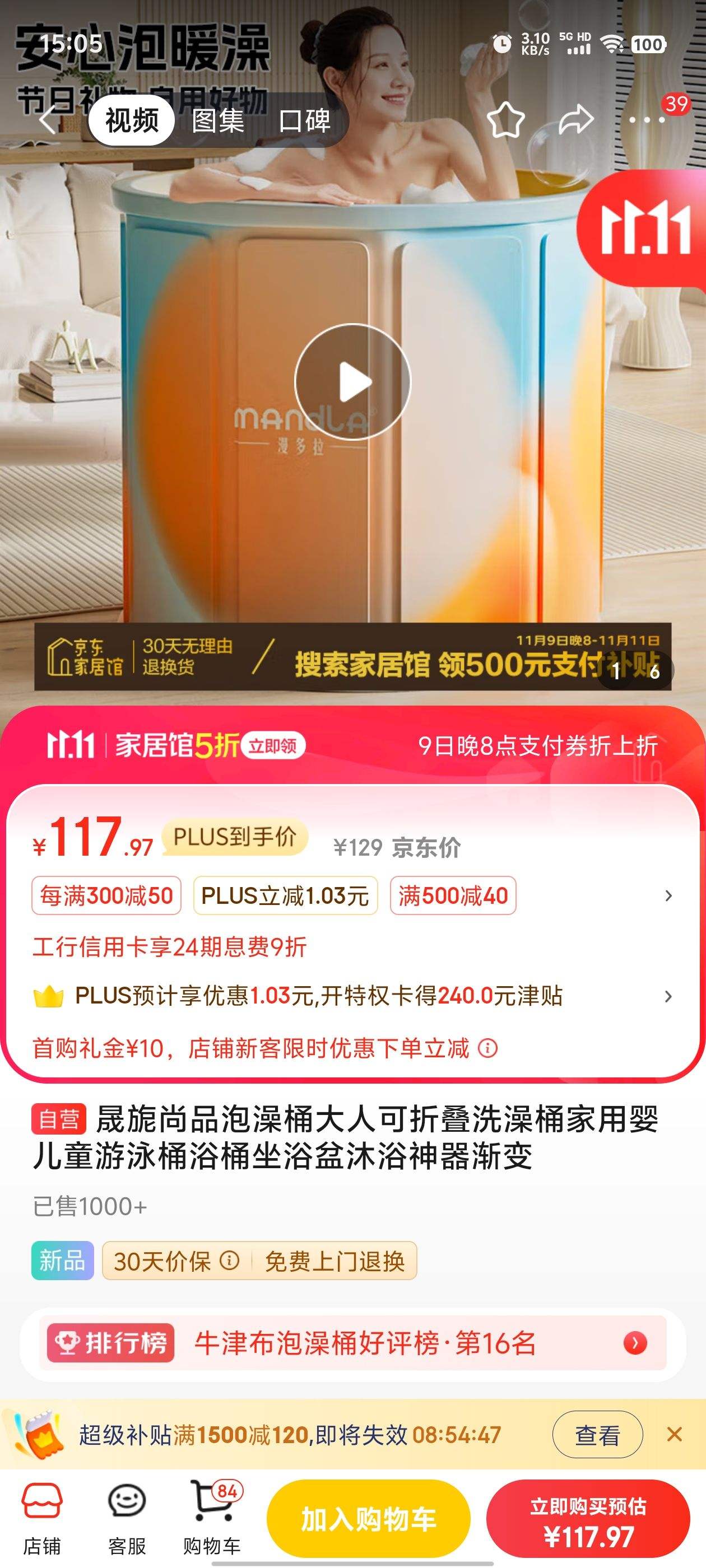 ˫ 11 �۷塢PLUS��Ա�������Ʒ����Ͱ  ���۵�ϴ��Ͱ ����Ӥ��ͯ��ӾͰԡͰ��ԡ����ԡ���� ����ɫ�Ż�֤��