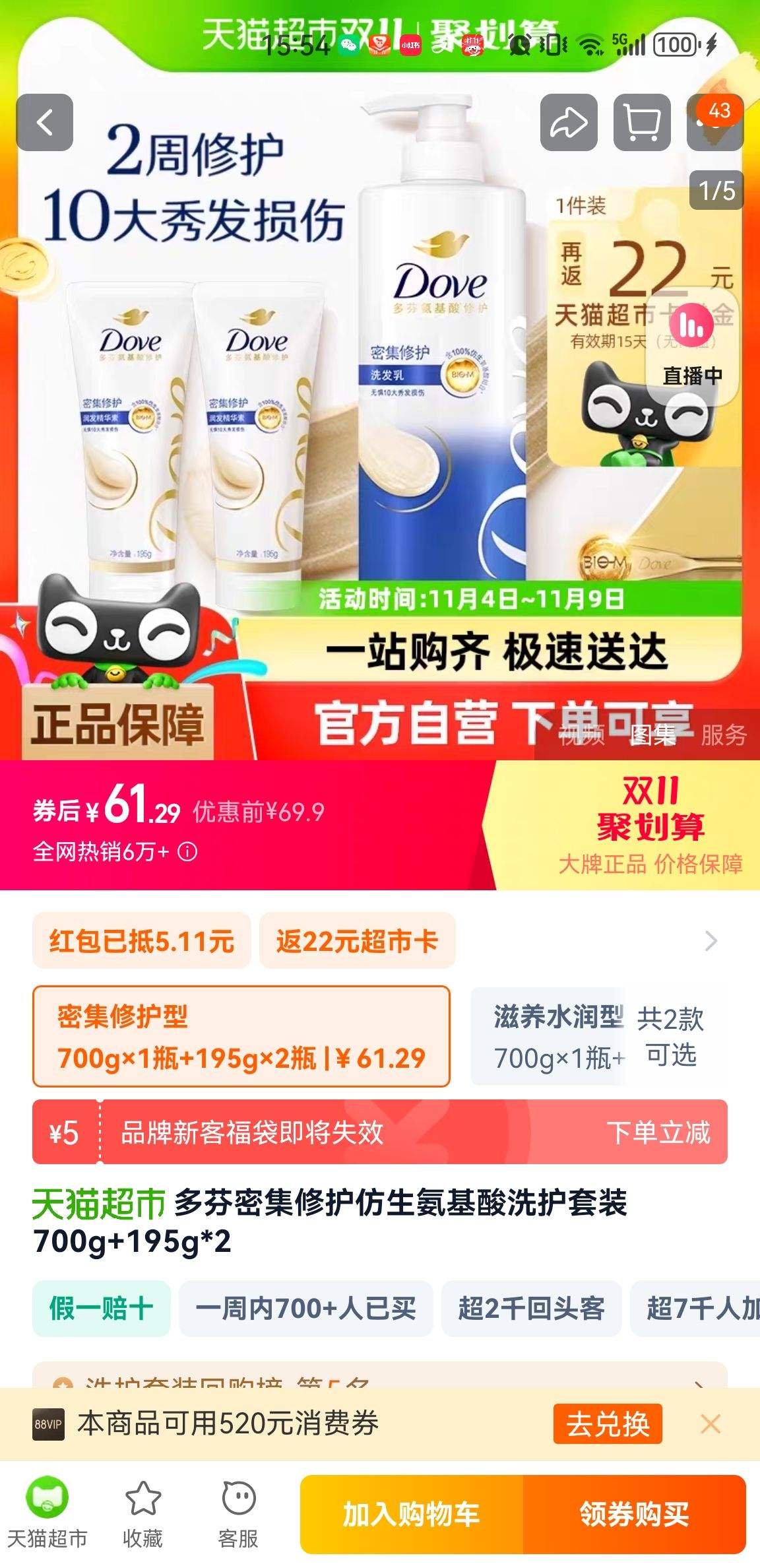 88VIP������ܼ��޻�700g+195g*2ϴ�����Ż�֤��