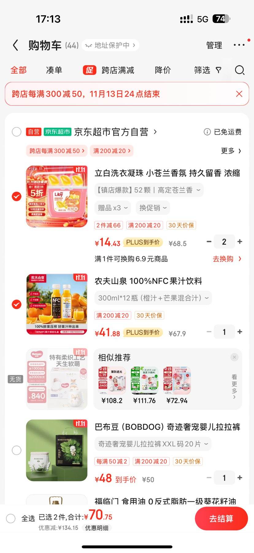 �ٲ�ȯ��ũ��ɽȪ 100%NFC��֭���ϳ�֭+â�����֭300ml*12ƿ+�յ��Ż�֤��