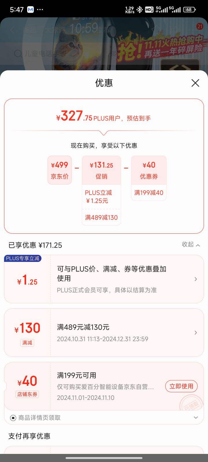 ���ٷ֡�����Ϸ����������ͯ���ܵ绰�ֱ��忨5G4G��ȫ��ͨ��wifi����ѧ���๦�ܾ�׼��λ�������ֱ����� 32G���ڴ桾��������+�������+NFC+�ɹܿء� 1.81ȫ���������Ϸ�޹���Ż�֤��