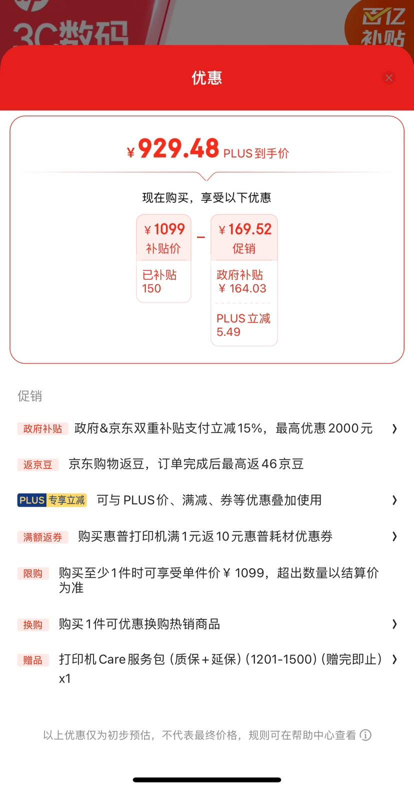 ˫11�񻶣����ڲ�����HP ���� Ծϵ�� M232dw �ڰ׼���һ��� �����Ż�֤��