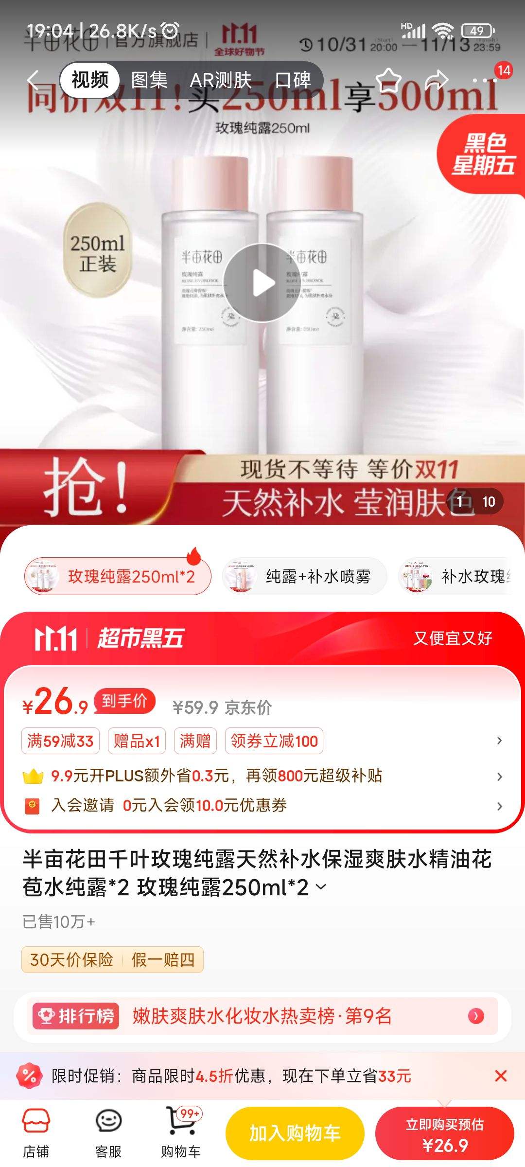 ��Ķ���� ǧҶõ�崿¶*2 ����1��1��õ�崿¶250ml�Ż�֤��