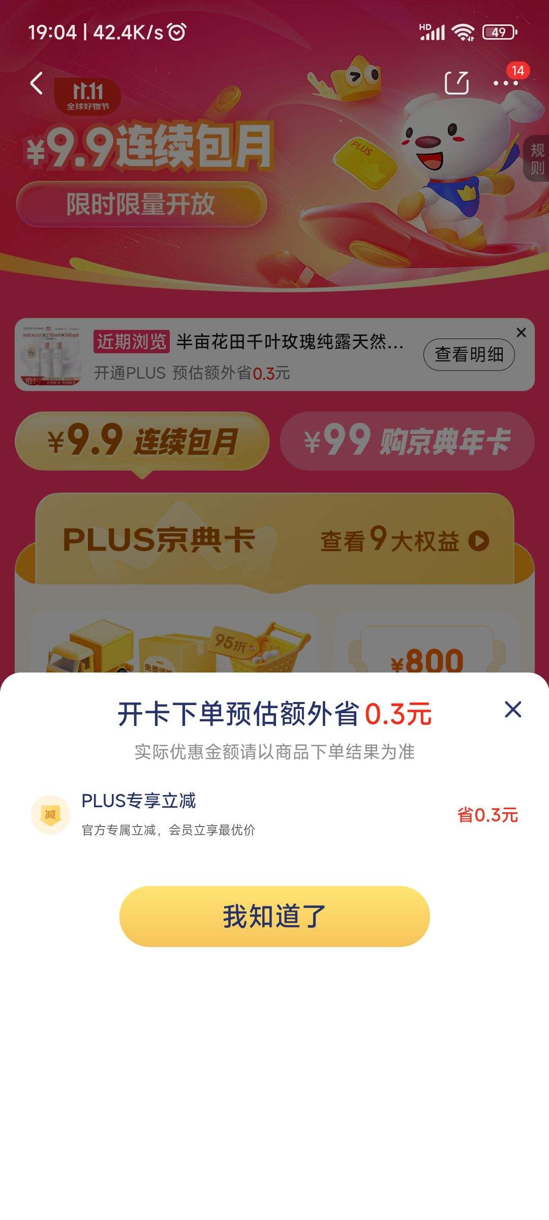 ��Ķ���� ǧҶõ�崿¶*2 ����1��1��õ�崿¶250ml�Ż�֤��