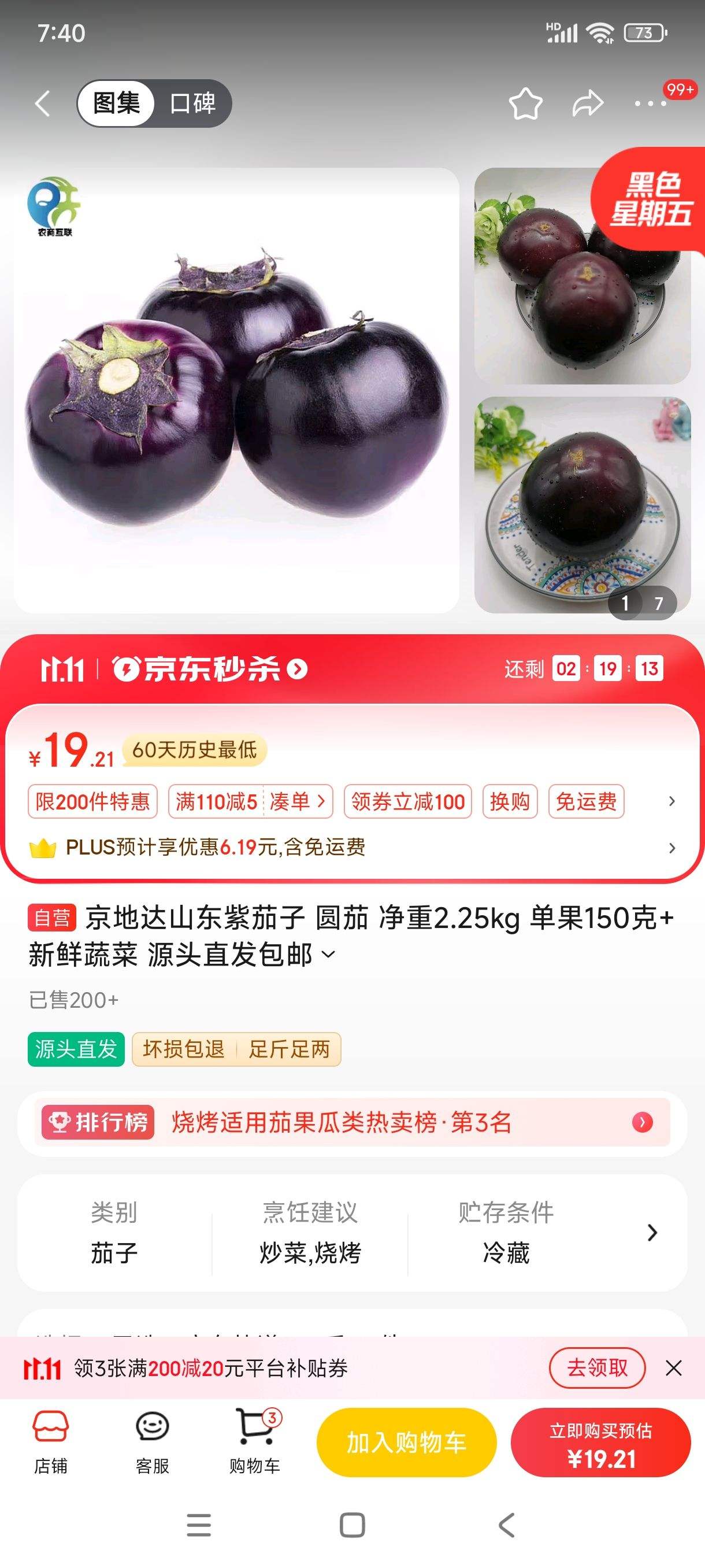 ���ش�ɽ�������� Բ�� ����2.25kg ����150��+ �����߲� Դͷֱ�������Ż�֤��