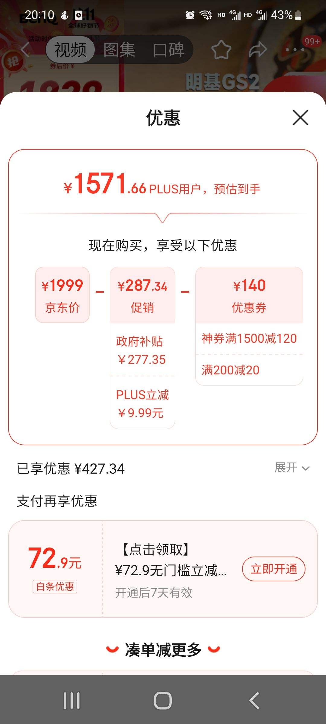 ˫11��: ���� BenQ GS2 ��������ͶӰ��  ��ˮ��ˤ���� �Զ��Խ� ����У�� �ֻ�ͶӰ ���õ���Ż�֤��