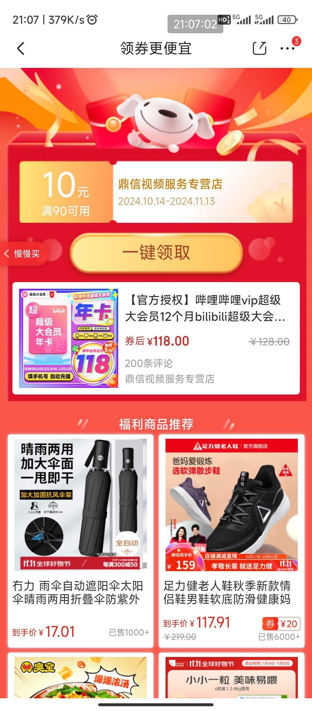 ˫11��:��������vip�������Ա12�����Ż�֤��