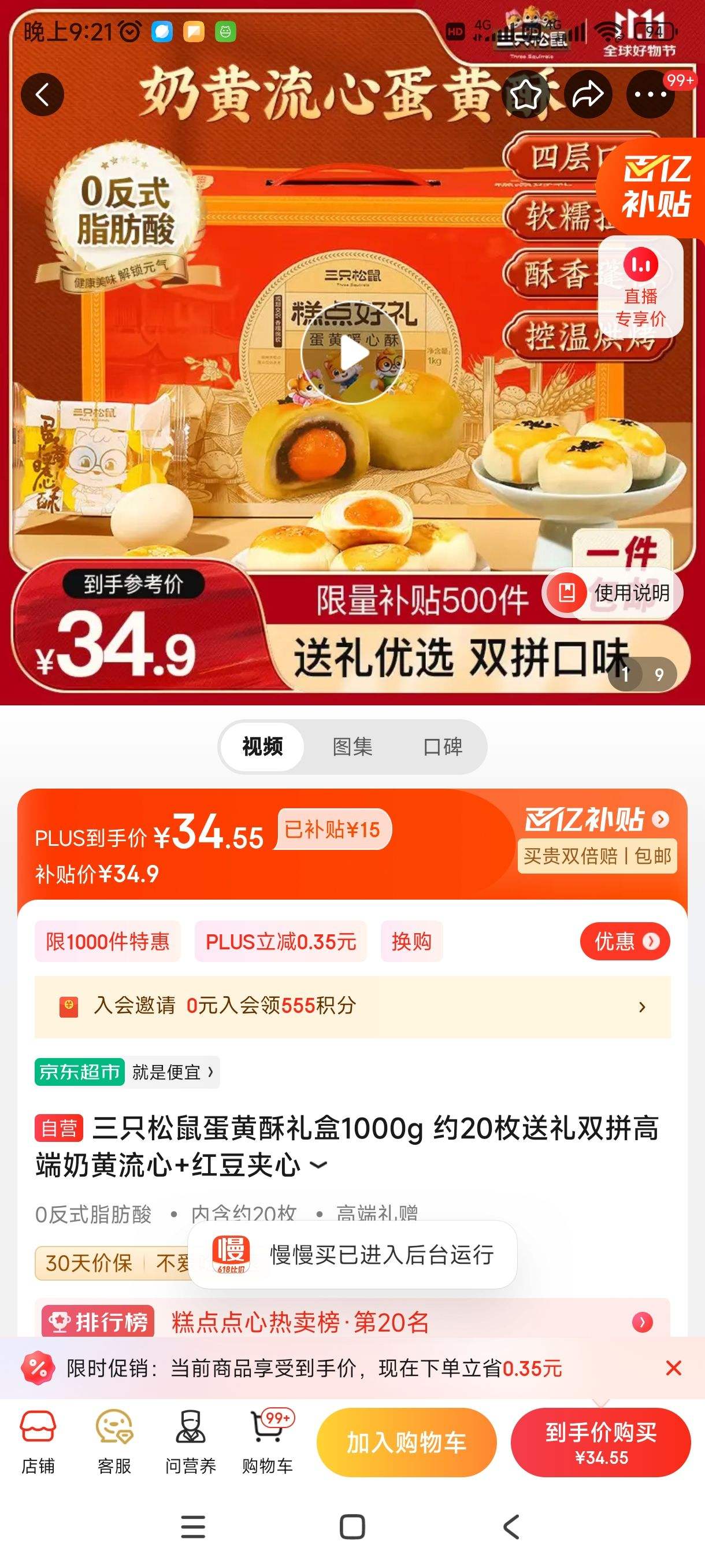 ��ֻ���󵰻������1000g Լ20ö����˫ƴ�߶��̻�����+�춹�����Ż�֤��