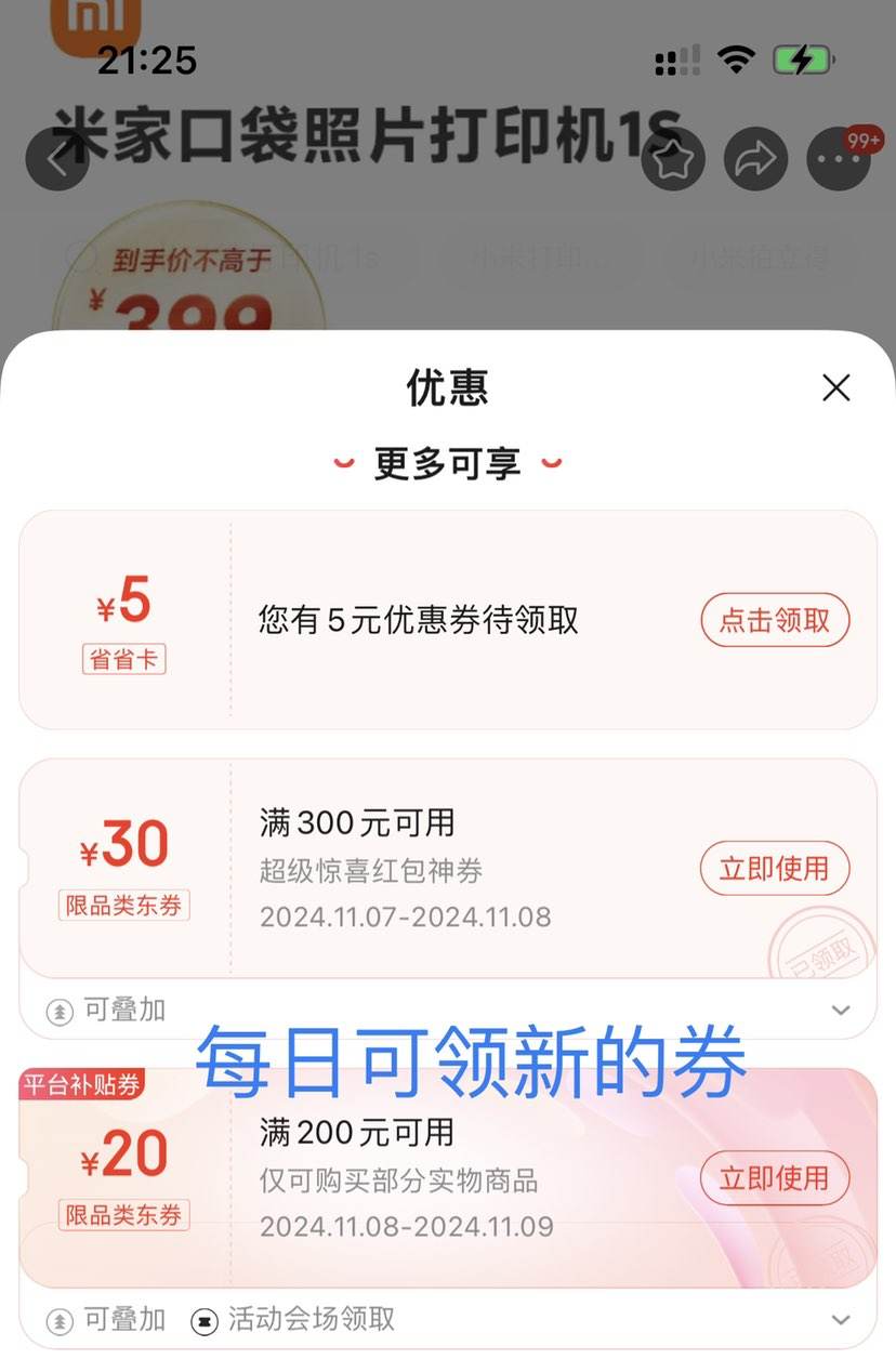 ˫11�۷壺С�� �׼ҿڴ���Ƭ��ӡ��1S�Ż�֤��