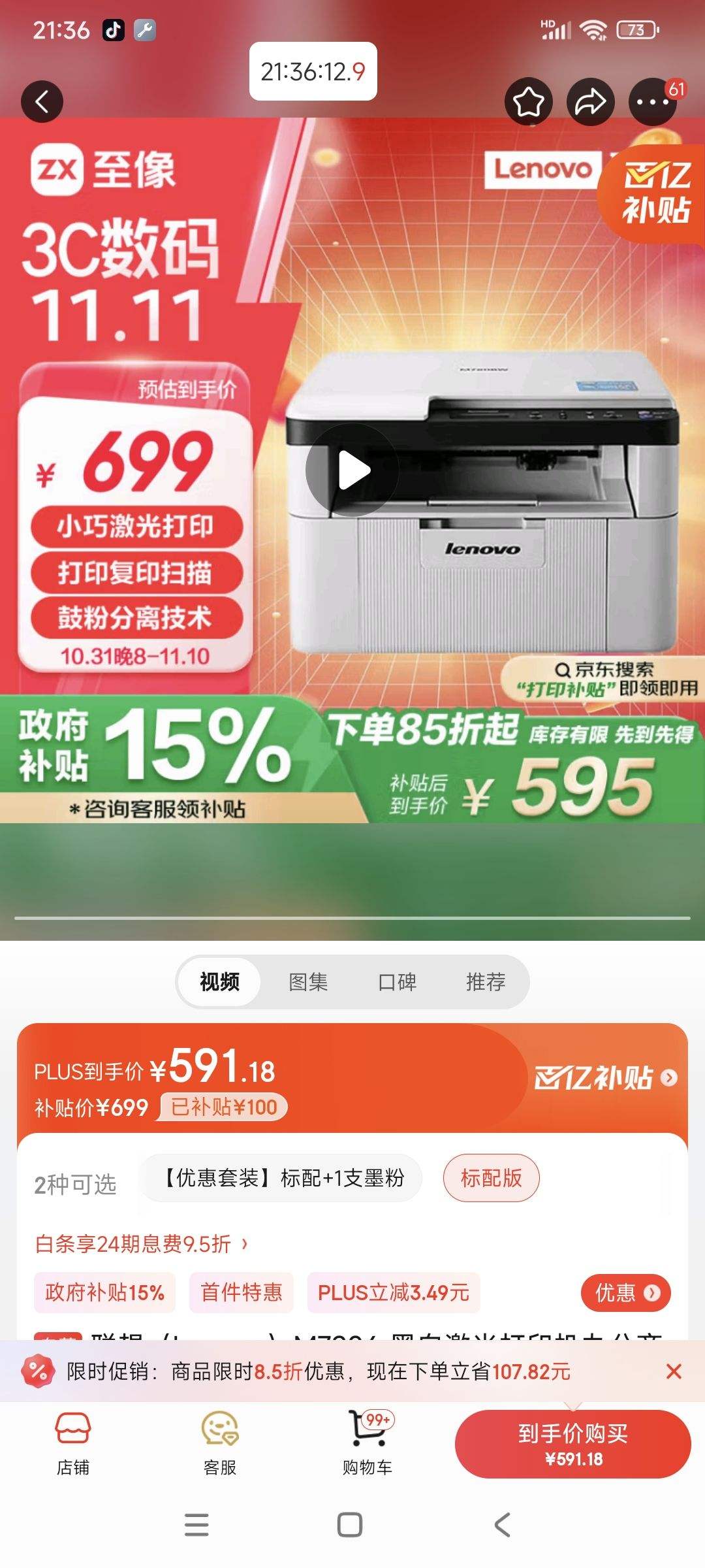 ˫11�񻶡�plus������ M7206 �ڰ׼����ӡ�� ��ӡ��ӡɨ��๦��һ���  �Ż�֤��