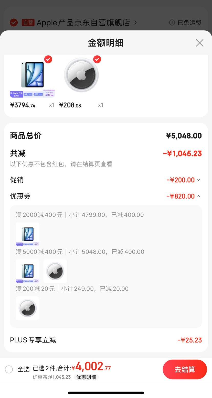 ˫11�񻶣�Apple iPad Air 11Ӣ�� M2оƬ Air6/128G WLAN��/MUWD3CH/A ��ɫ�Ż�֤��