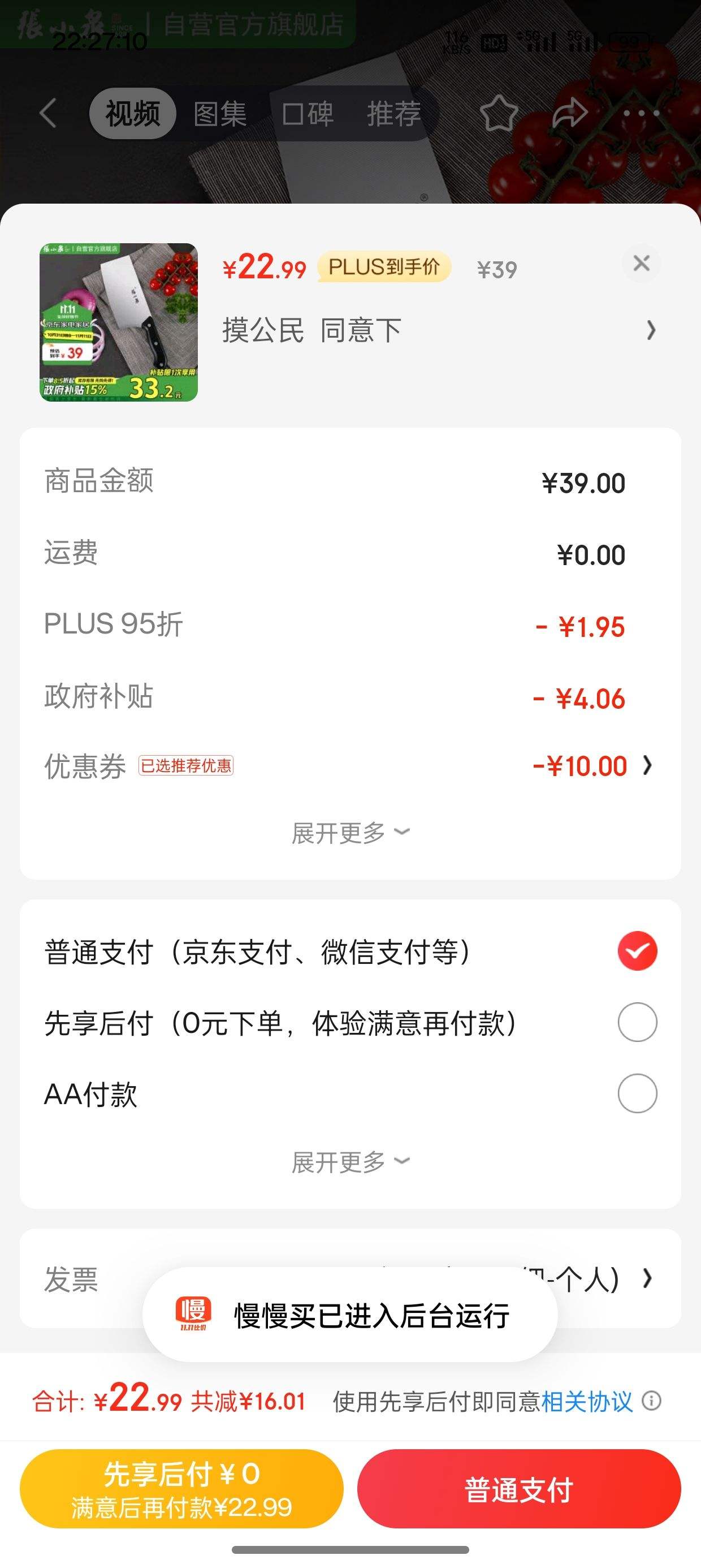 �ٲ�ȯ��˫11�񻶡�plus��Ա:��СȪ ���ò�����в˵� �Ż�֤��