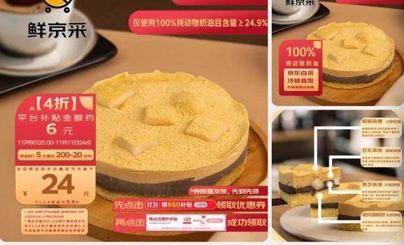 9��20��:�ʾ��� ��֥�鶹������Ľ˹����400g*4���Ż�֤��