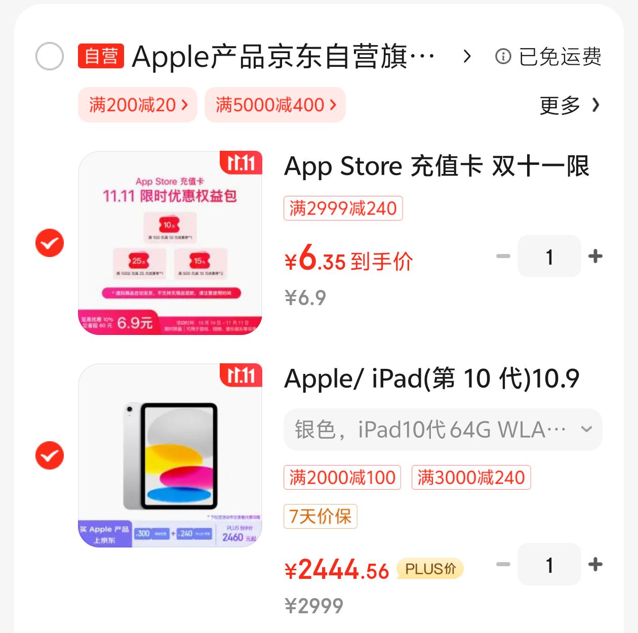 ˫ 11 �۷塢PLUS��Ա��Apple/ iPad(�� 10 ��)10.9Ӣ��ƽ����� 2022���(64GB WLAN��/ѧϰ�칫����/MPQ03CH/A)��ɫ�Ż�֤��