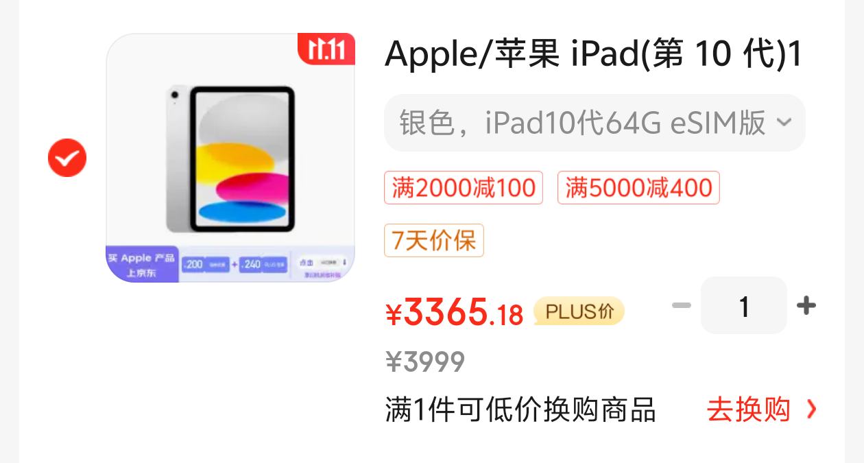 ˫ 11 �۷塢PLUS��Ա��Apple/ƻ�� iPad(�� 10 ��)10.9Ӣ��ƽ�� 2023��(64GB eSIM��/ѧϰ�칫����/MUQY3CH/A)��ɫ ���������Ż�֤��