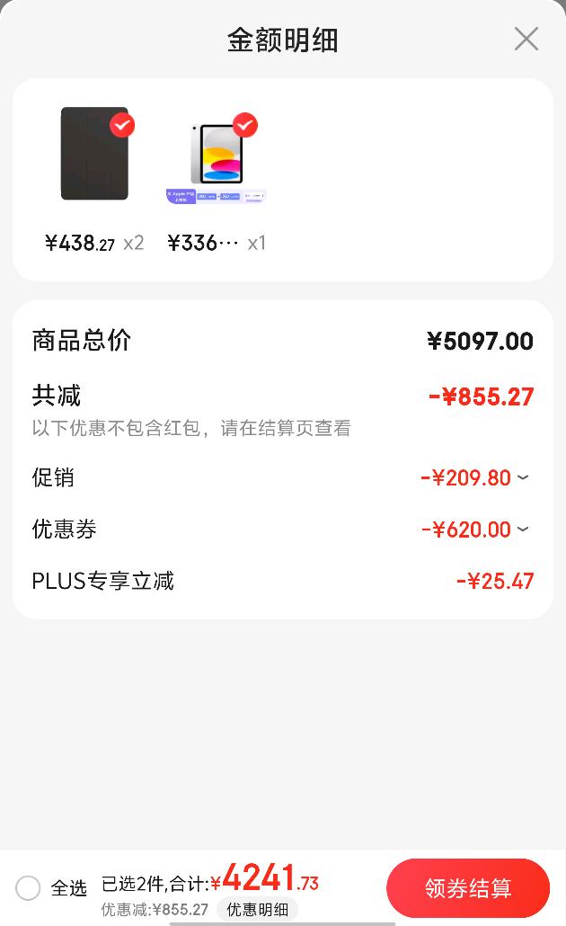 ˫ 11 �۷塢PLUS��Ա��Apple/ƻ�� iPad(�� 10 ��)10.9Ӣ��ƽ�� 2023��(64GB eSIM��/ѧϰ�칫����/MUQY3CH/A)��ɫ ���������Ż�֤��