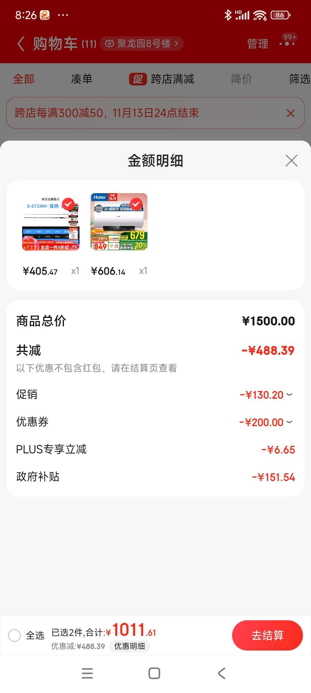 PLUS��Ա: ���� 60�� ����ԡ �⻻þ������ˮ�� ��ˮʽ2200W ���ܸ�Ч�����־� һ����Ч ��Ч���� EC6001-GC3�Ż�֤��