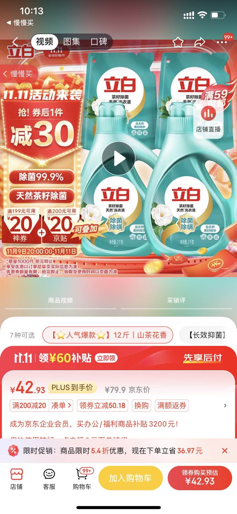 �»���ٲ�ȯ�� 9��20�� ���� ��Ȼ���� ϴ��Һ 6kg ���� *2���Ż�֤��